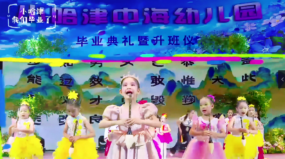 中海园典礼视频封面.png